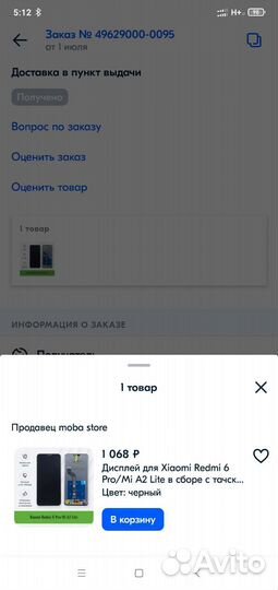 Xiaomi Redmi 6 Pro, 4/64 ГБ