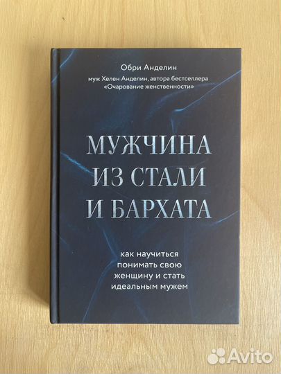 Обри Анделин 