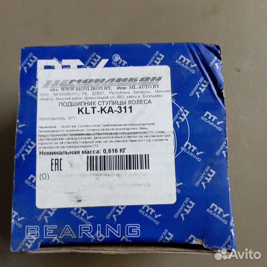Подшипник ступицы задний ssangyong actyon sport