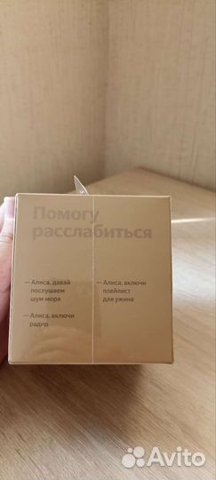 Яндекс станция Лайт lite бежевая
