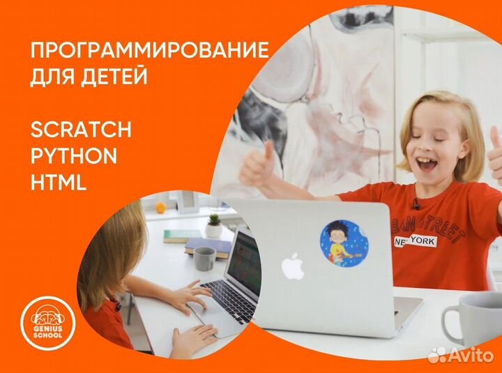 Ит-образование для детей - курсы программирования