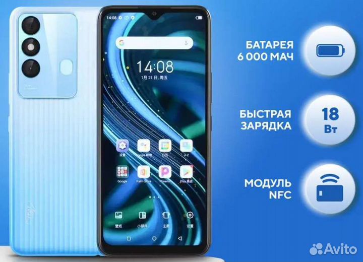 Новый itel Vision 3 Plus 4/64 NFC 90Гц смартфон