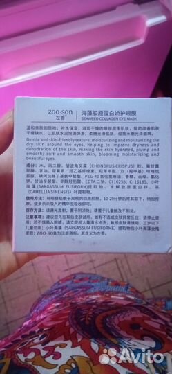 Патчи с водорослями