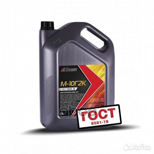 Моторное масло М-10Г2К 10 л AKross