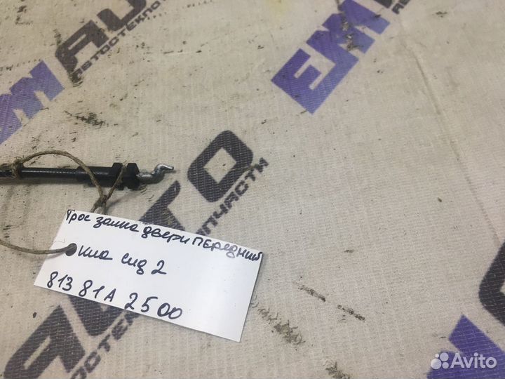 Трос замка двери передней Киа Рио 2