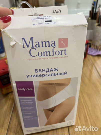 Бандаж для беременных и после родов