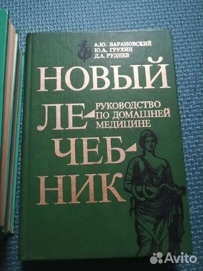 Литература медицинская