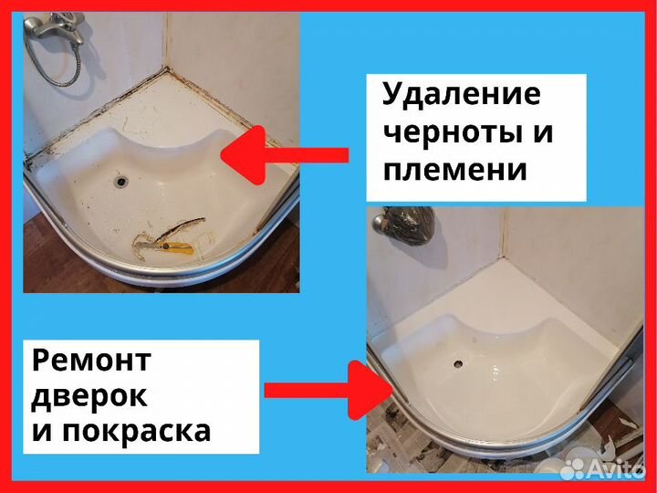 Реставрация ванн, джакузи, душевых поддонов