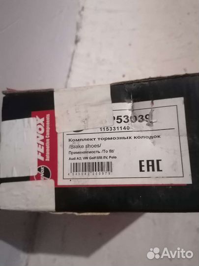 Тормозные колодки