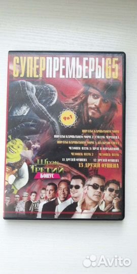 DVD диски с фильмами