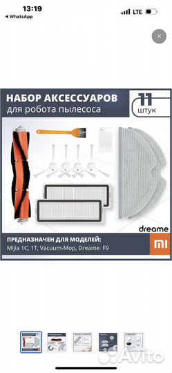 Комплектующие для робота-пылисоса