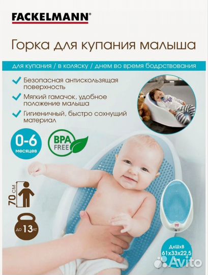 Горка для купания новорождённого kids