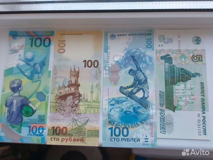 Памятные купюры набор