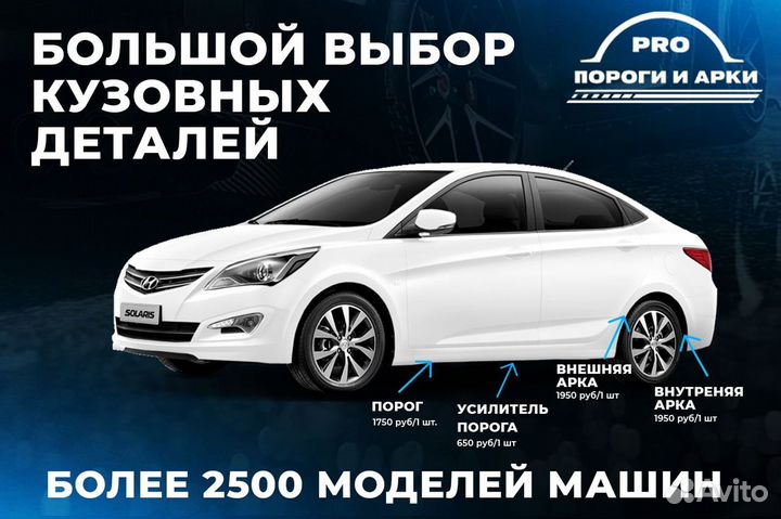 Ремонтные пороги Kia Cerato 1