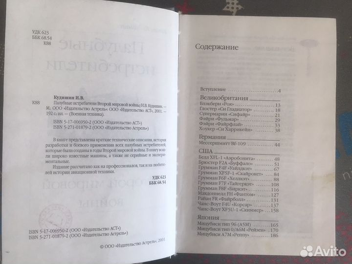 Палубные истребители вмв: справочник