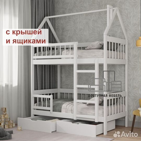 Двухъярусная детская кровать новая