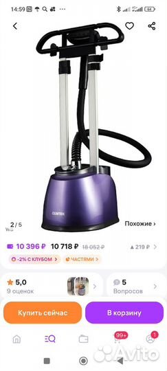 Отпариватель вертикальный Centek