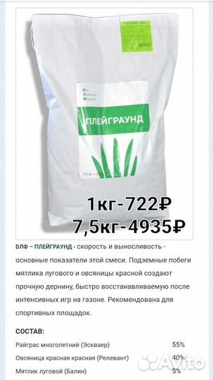 Семена газонной травы