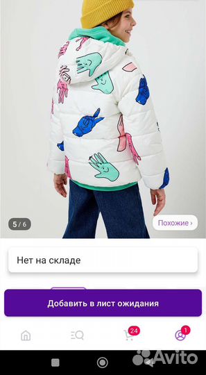 Куртка для девочки