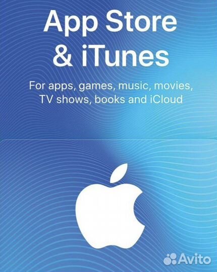 Пополнение App Store & Itunes