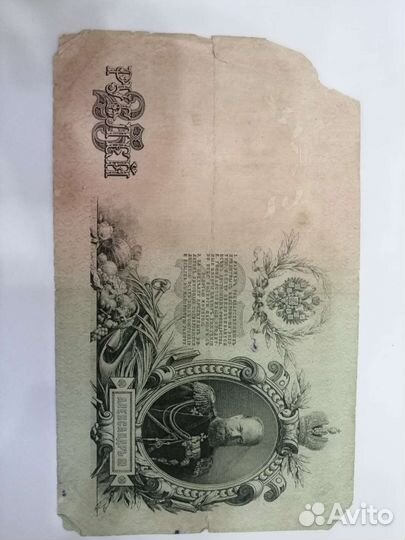 Царские бумажные деньги