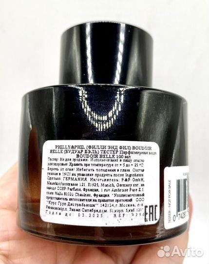 Philly & phill тестеры, оригинал