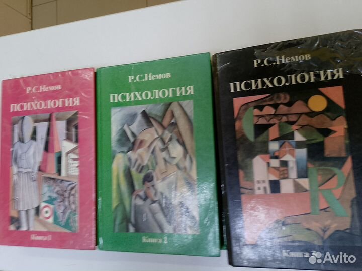 Книги по психологии