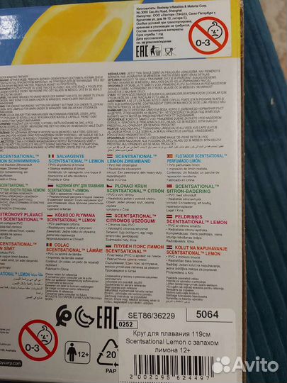 Круг для плавания (новый)