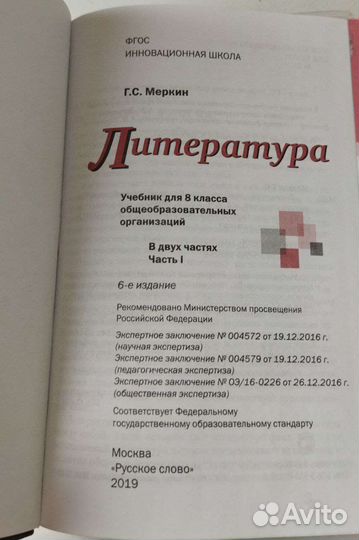 Учебники бу 8 класс