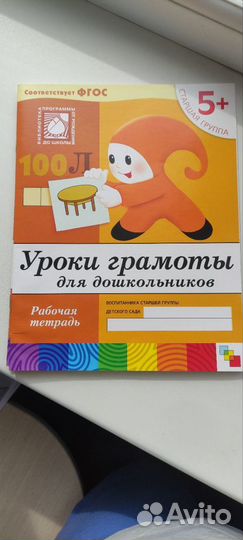 Рабочая тетрадь школа семи гномов