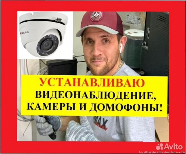 Установка Видеонаблюдения. Монтаж Камер