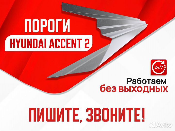 Пороги ремонтные Nissan п. Долгое