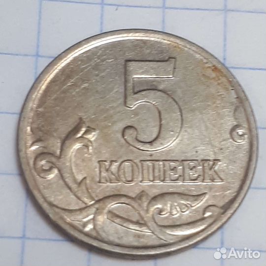 5к2002год редкая