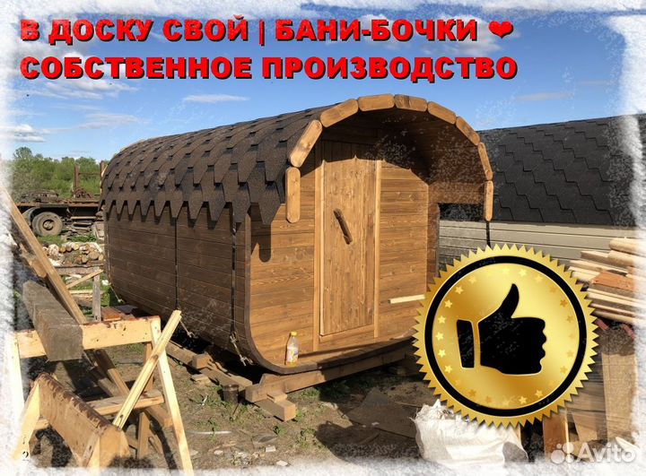 Баня