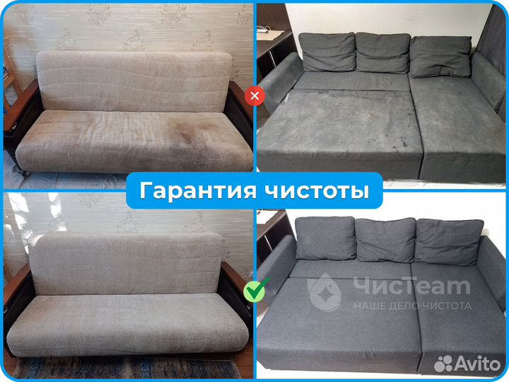 Химчистка мебели дивана матраса ковра