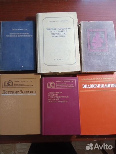 Книги по медицине