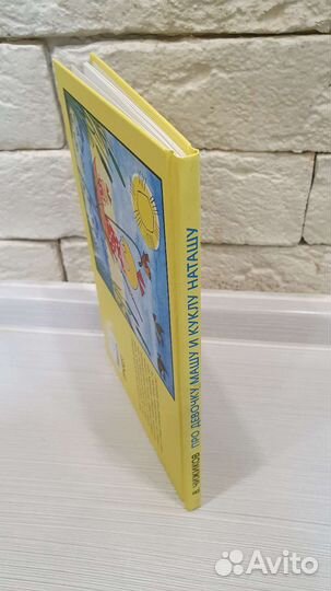 Новая Про девочку Машу и куклу Наташу. В. Чижиков