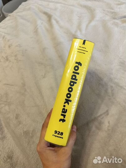 Fold book.art
