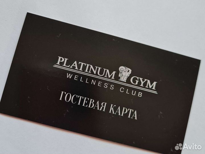 Гостевая карта