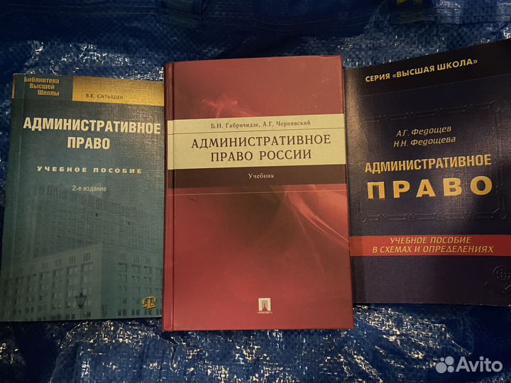 Учебники по Административному Праву