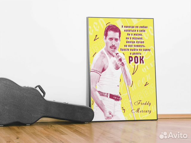 Постер: Рок. Фред Меркури