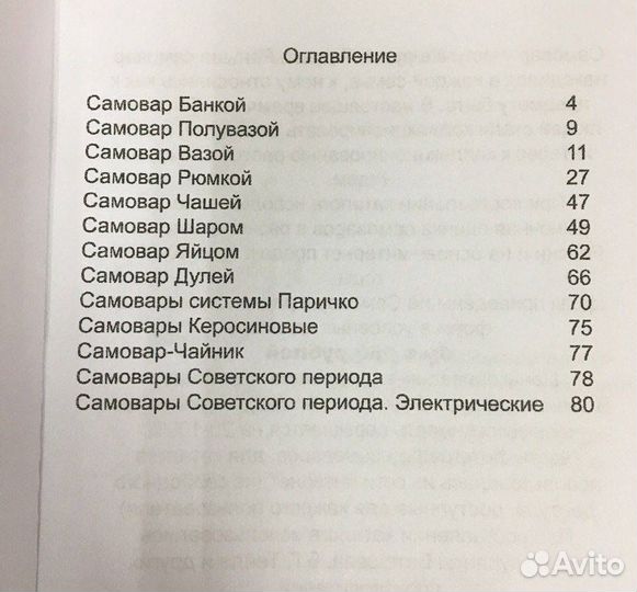 Каталог Самовары,с ценами