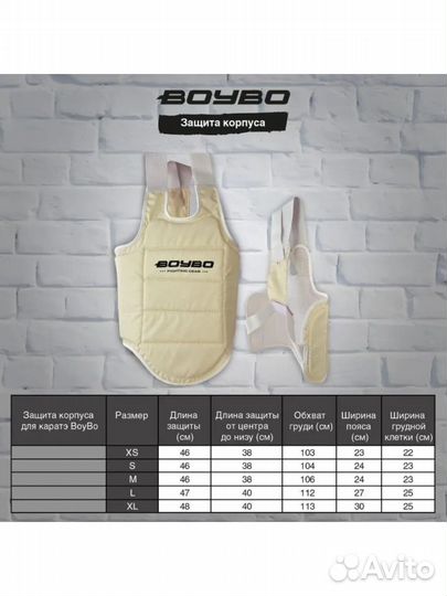 Защита для каратэ