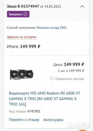 MSI AMD Radeon RX 6800 XT gaming X trio