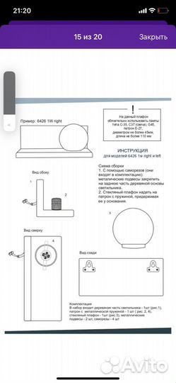 Настенный светильник бра