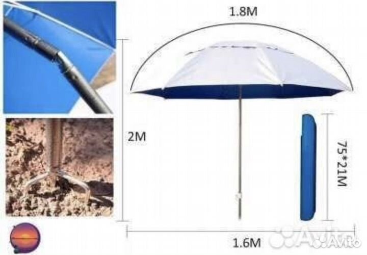 Зонтик пляжный