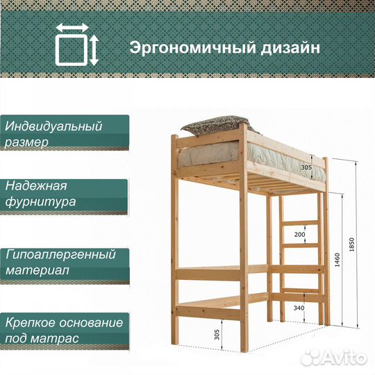 Кровать чердак из массива