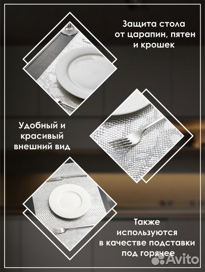 Плейсматы на кухонный праздничный стол