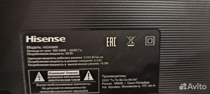 Телевизор hisense h32a5600