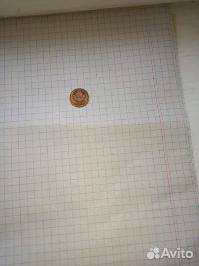 1 копейка 1991 года с буквой Л